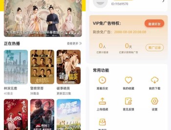 【APP下载】安卓蜗牛视频影视影院v4.0.60去广告VIP版