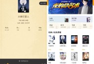 【APP下载】安卓笔趣阁完美版app 小说漫画集一体 【APP下载】安卓笔趣阁完美版app 小说漫画集一体