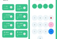 【APP下载】别碰我手机1.8.2内置多种功能 远离手机 好好学习 【APP下载】别碰我手机1.8.2内置多种功能 远离手机 好好学习