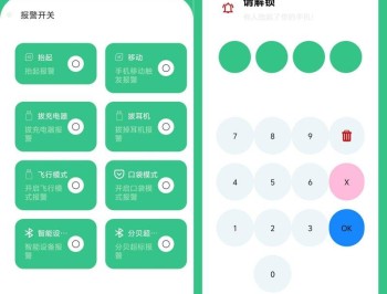 【APP下载】别碰我手机1.8.2内置多种功能 远离手机 好好学习