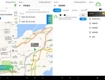 【APP下载】手机定位高手v2.7解锁会员版
