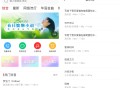 【软件展示】安卓多多铃声 v7.4 海量网络铃声永久免费版