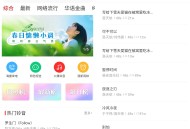【软件展示】安卓多多铃声 v7.4 海量网络铃声永久免费版