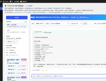 【源码下载】天马行空 WP 智能体 免费开源的 AI 智能体插件，一句话管理全站，WordPress 自己干活