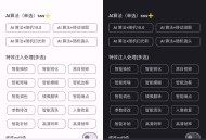 【软件展示】Android 鲁班搭档SSS+_v5.2 视频搬运神器