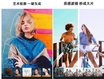 【APP下载】安卓PicsArt美易v29.2.10专业修图解锁专业版