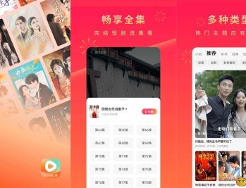 【APP下载】安卓红果免费短剧v6.8.9.32解锁VIP会员版