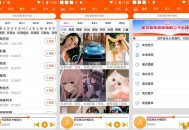 【APP下载】安卓柠檬音乐v3.6.0 PRE清爽版 聚合全网音乐资源 【APP下载】安卓柠檬音乐v3.6.0 PRE清爽版 聚合全网音乐资源