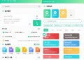 【软件展示】安卓薄荷下载v1.2.5开心版
