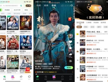 【APP下载】安卓星芽免费短剧app 解锁VIP功能