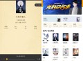 【软件展示】安卓笔趣阁橙色版Ver v1.7.30去更新广告版