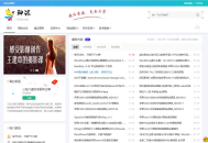 【源码下载】神话CMS内容资源系统php源码