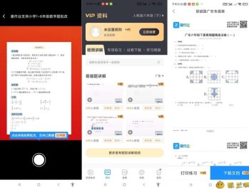 【APP下载】爱作业v5.2.1一键检查作业批改解锁会员