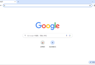 【软件展示】谷歌浏览器Google Chrome v137.0.7151.56 官方正式版
