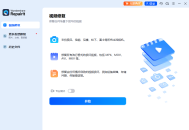 【软件展示】Wondershare Repairit(万兴视频修复软件) v6.5.8.5