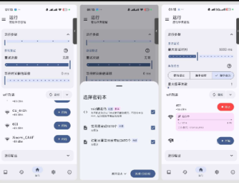 【APP下载】WIFI密码工具免root暴力解锁WiFi密码的工具。从此告别断网焦虑，走到哪，连到哪