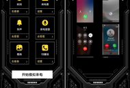 【APP下载】模拟电话机来电 V1.5：随心所欲的电话助手