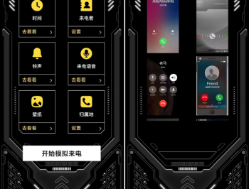 【APP下载】模拟电话机来电 V1.5：随心所欲的电话助手