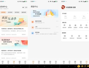 【APP下载】番茄作家助手 4.4.5番茄小说写作助手