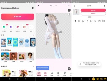 【APP下载】背景橡皮擦v2.271.80高级版抠图神器
