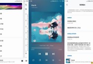 【APP下载】安卓椒盐音乐Salt播放器v10.8.0