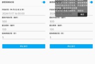 【APP下载】淘宝自动抢商品助手