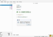 【APP下载】小说写作novelWriter v2.8 中文版 【APP下载】小说写作novelWriter v2.8 中文版
