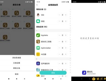 【APP下载】麻吉分身4.6.0账号应用多开批量分身永久免费