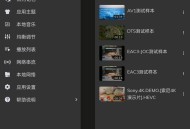 【APP下载】安卓MX播放器MX Player Pro v2.14.0破解专业版 【APP下载】安卓MX播放器MX Player Pro v2.14.0破解专业版