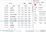 【APP下载】FreeMusic免费的无损音乐下载器免费版 【APP下载】FreeMusic免费的无损音乐下载器免费版