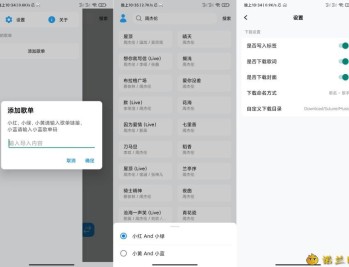 【APP下载】苏澜音乐1.0超强音乐软件支持臻品下载