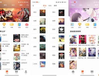 【APP下载】安卓爱读小说app 解锁VIP功能
