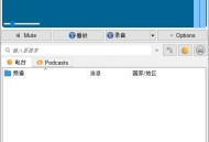 【软件展示】TapinRadio(网络收音机软件) v2.16.18 多语便携版