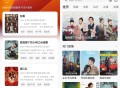 【软件展示】安卓小黄人影视v2.0.3多影院高级去广告解锁版