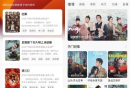 【软件展示】安卓小黄人影视v2.0.3多影院高级去广告解锁版