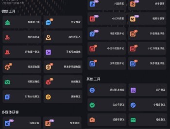 【APP下载】微商管家v2.2.2微商营销与社群社交电商破解版