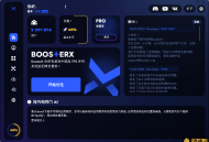 【APP下载】BoosterX FPS优化工具v2.1.2.2 【APP下载】BoosterX FPS优化工具v2.1.2.2