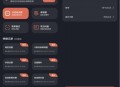 【软件展示】多指连点器v3.0.9绿化版屏幕自动点击版