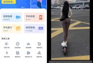 【APP下载】安卓短视频全免去水印大师v1.7.6+剪辑工具