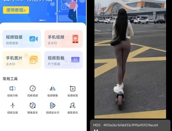 【APP下载】安卓短视频全免去水印大师v1.7.6+剪辑工具