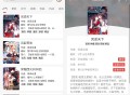 【软件展示】Android 漫画屋 v1.3.1 去广告纯净版