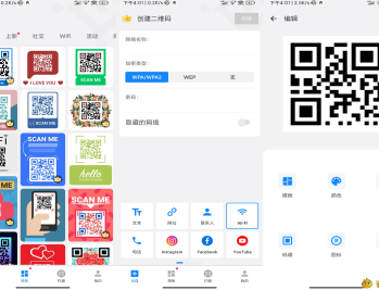 【APP下载】安卓二维码生成器app 已解锁VIP功能