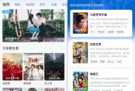 【APP下载】爱其意影视 1.3.0 去广告版_zhou45 【APP下载】爱其意影视 1.3.0 去广告版_zhou45