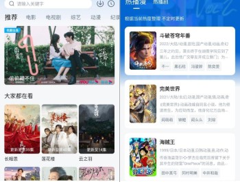 【APP下载】爱其意影视 1.3.0 去广告版_zhou45