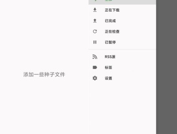 【APP下载】tTorrent1.8.5不限速下载器种子磁力