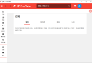 【软件展示】FreeTube(开源的YouTube客户端) v0.23.7 多语便携版