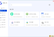 【APP下载】美蛋多功能工具箱v1.14绿色版 【APP下载】美蛋多功能工具箱v1.14绿色版