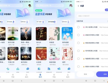 【APP下载】安卓起源书阁app 种类丰富应有尽有