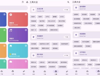 【APP下载】乱七八糟聚合类工具箱v1.3.98解锁VIP会员版