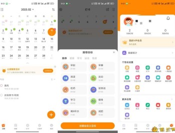【APP下载】指尖时光8.8.2打卡日程备忘录管理时间解锁会员